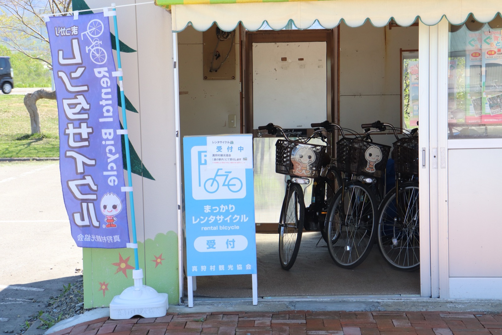 まっかりレンタサイクルの受付小屋と電動アシスト自転車